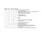 CNP CHL12-30LSWSR многоступенчатый горизонтальный насос